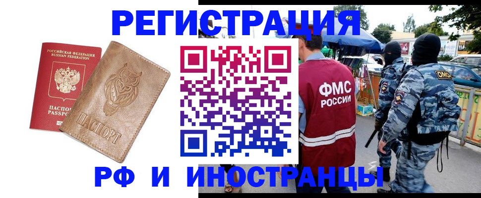прописка в Богдановиче
