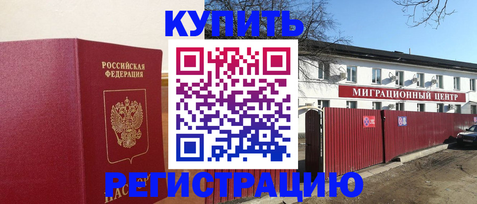 временная регистрация собственник в Богдановиче