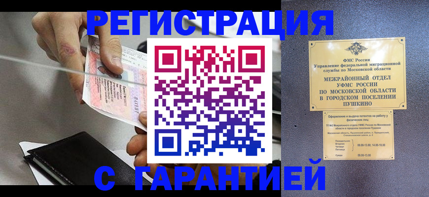 временная прописка в Богдановиче